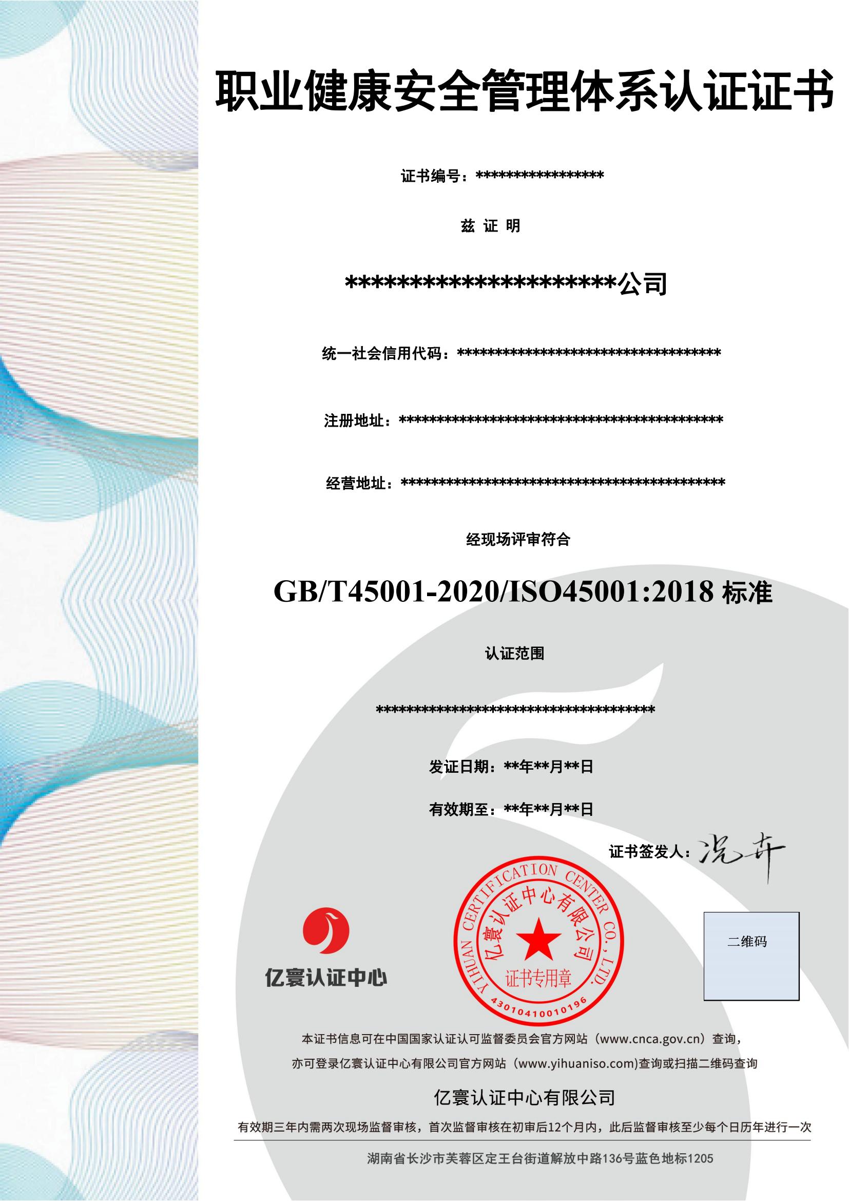 45001-ְҵ徲.jpg
