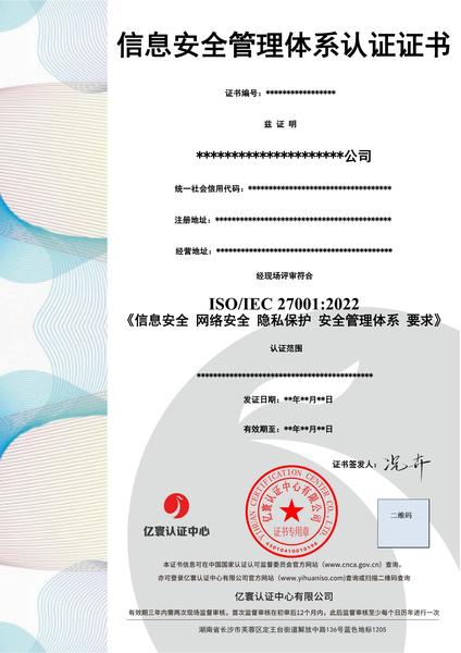 27001-Ϣ徲-°_00.jpg